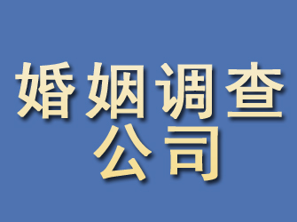 江岸婚姻调查公司